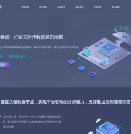 智维数据(nCompass)