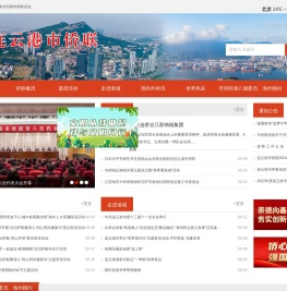 连云港市侨联