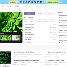 青伊湖绿化苗木种子合作社