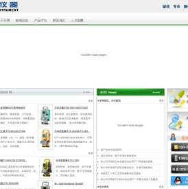 广州市东测仪器有限公司