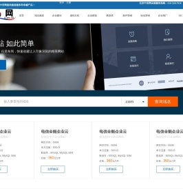北京中安网