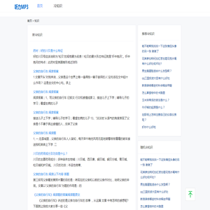 冷知识