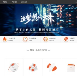 迅美云计算