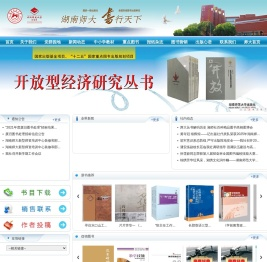 湖南师范大学出版社有限公司