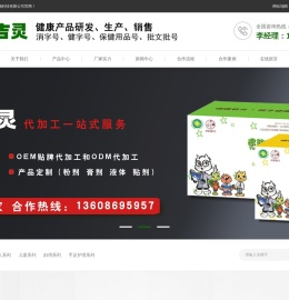 河南保健品oem代加工