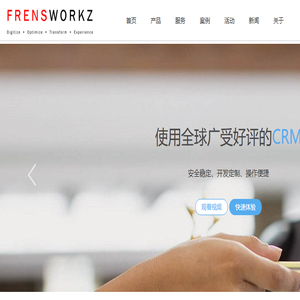 CRM系统咨询,在线CRM定制,Salesforce实施商