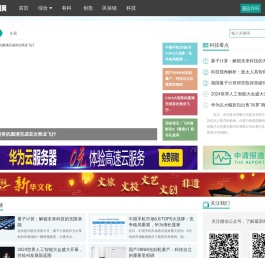 科技商报网