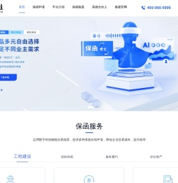 雅安国有担保全类别保函服务平台