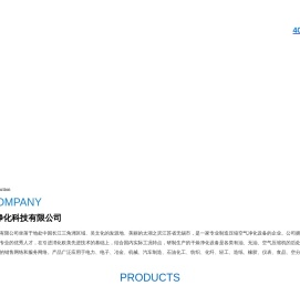 无锡东彭净化科技有限公司