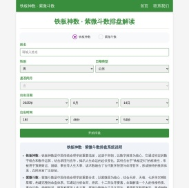 道教符咒网
