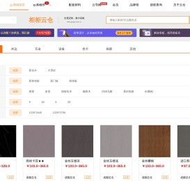 柜柜云仓