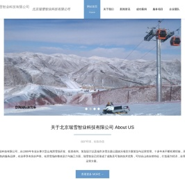 北京瑞雪智业科技有限公司