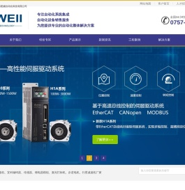 佛山市科图威自动化科技有限公司
