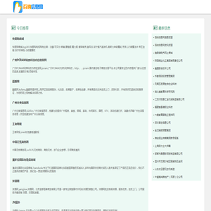 百纳信息网