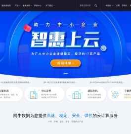 网牛数据