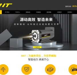 浙江斯耐特动力股份有限公司