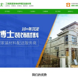 湖南材博士商贸有限公司