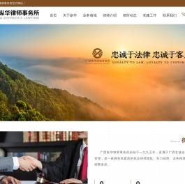 纵华律所