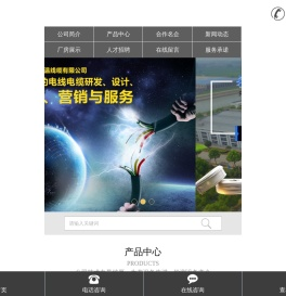 江苏朝阳高温线缆有限公司