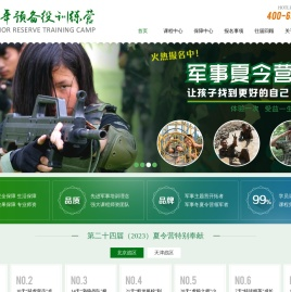 2023夏令营