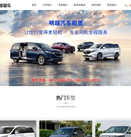上海租车公司