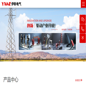 浙江伊新电气有限公司