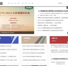 首经