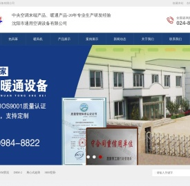 沈阳市通用空调设备有限公司