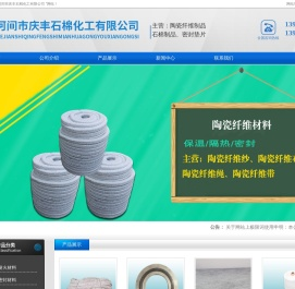锆铝陶瓷纤维带,高温陶瓷纤维布,陶瓷纤维绳,陶瓷纤维布,陶瓷纤维带,陶瓷纤维圆编绳