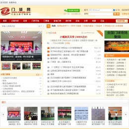 门球网
