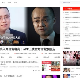 电商派