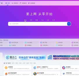 零导航