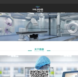 雅康系统