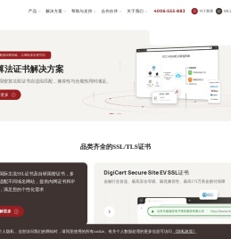 SSL证书