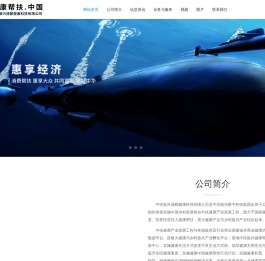 中扶振兴成都健康科技有限公司