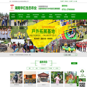 湖南华亿农业科技股份有限责任公司