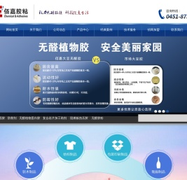 黑龙江佰嘉生物质材料有限公司