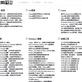 完美代码