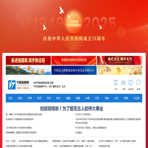 平阳新闻网