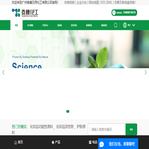化妆品功能性原料