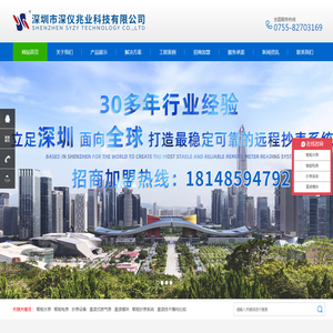 智能水表