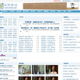 实修驿站