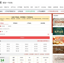 策名网