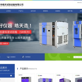 订做步入式试验箱