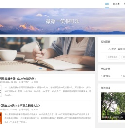 微可乐