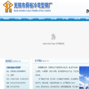 冷弯型钢,C型钢,不锈钢型钢