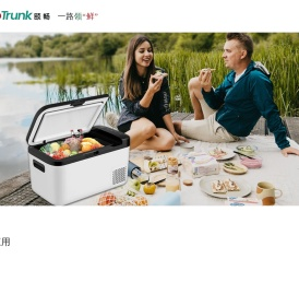车载冰箱厂家