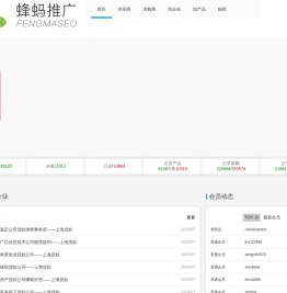 免费推广平台