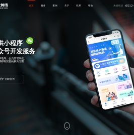 苏州网站建设
