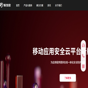 爱加密